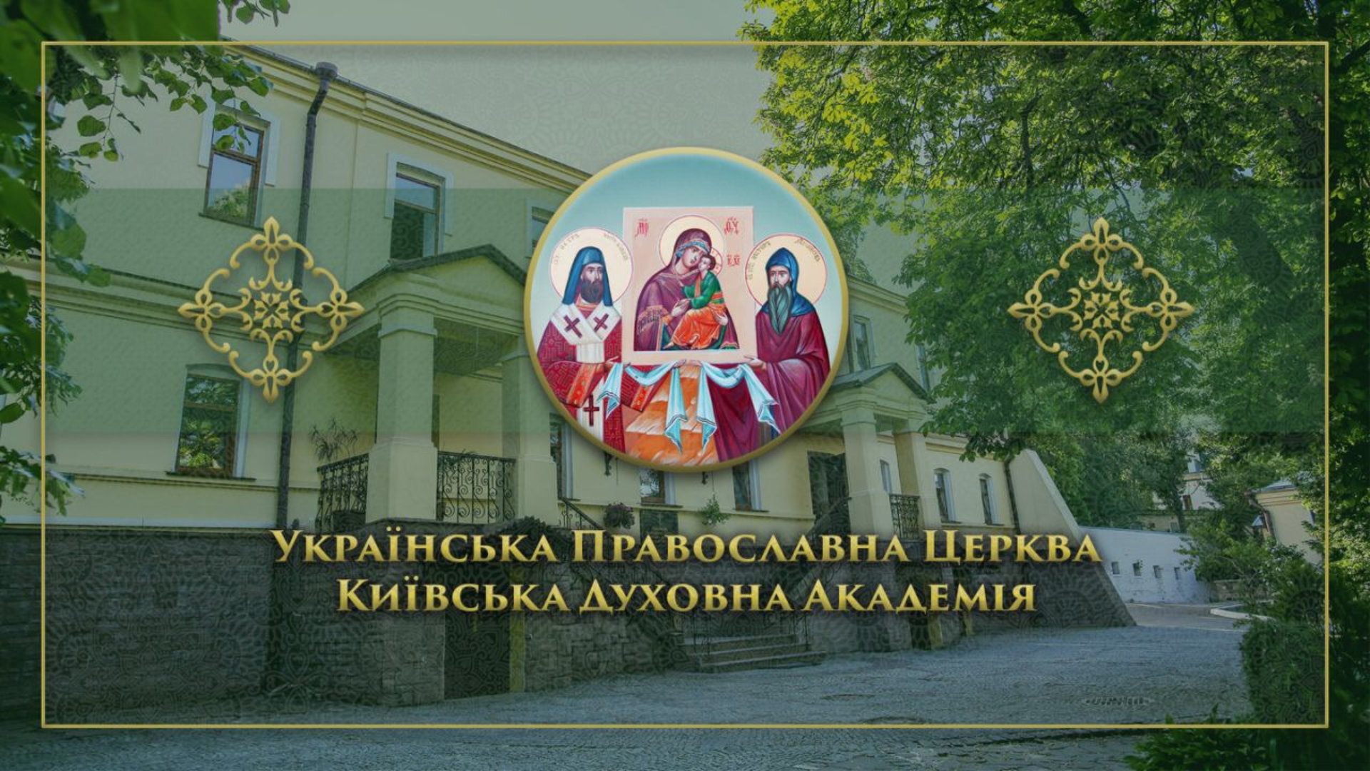 Роз’яснення з приводу повідомлень про «спроби провокацій» в Києво-Печерській Лаврі