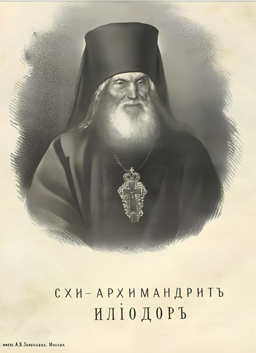 Собор святих КДА: преподобний Іліодор Глинський (+1879)
