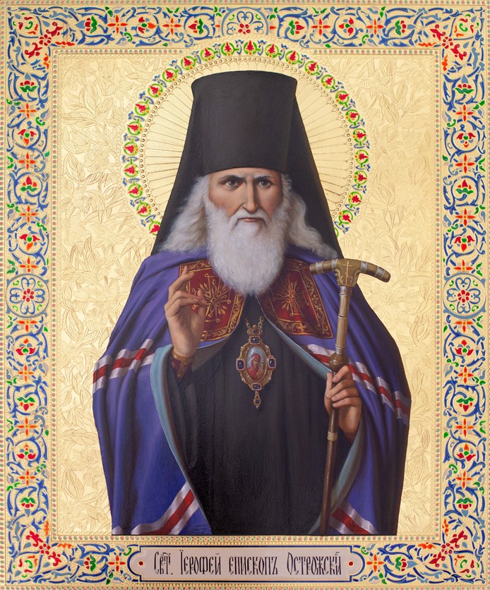 Собор святих КДА: святитель Ієрофей, єпископ Острозький