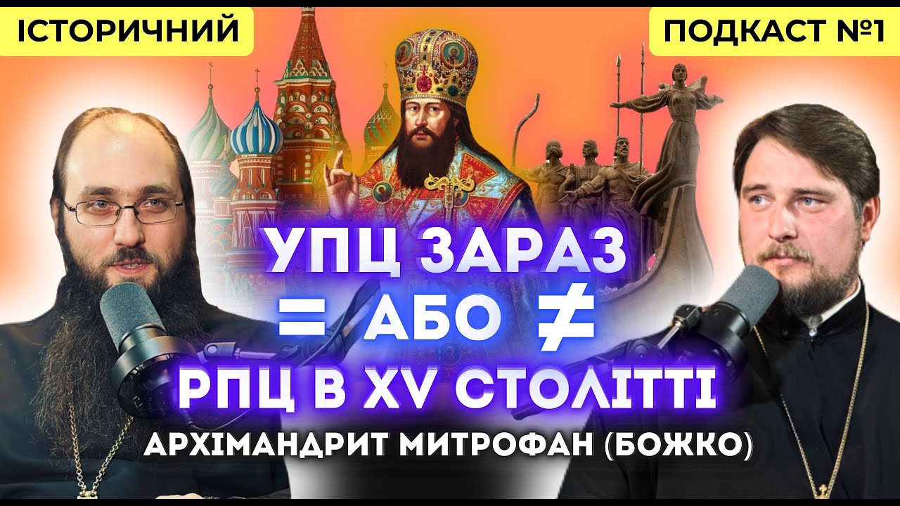 Вчений секретар КДА взяв участь у історичному подкасті
