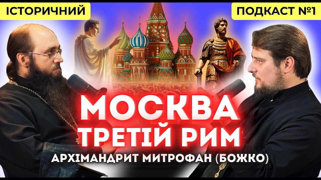 Вчений секретар КДА взяв участь у другій частині історичного подкасту