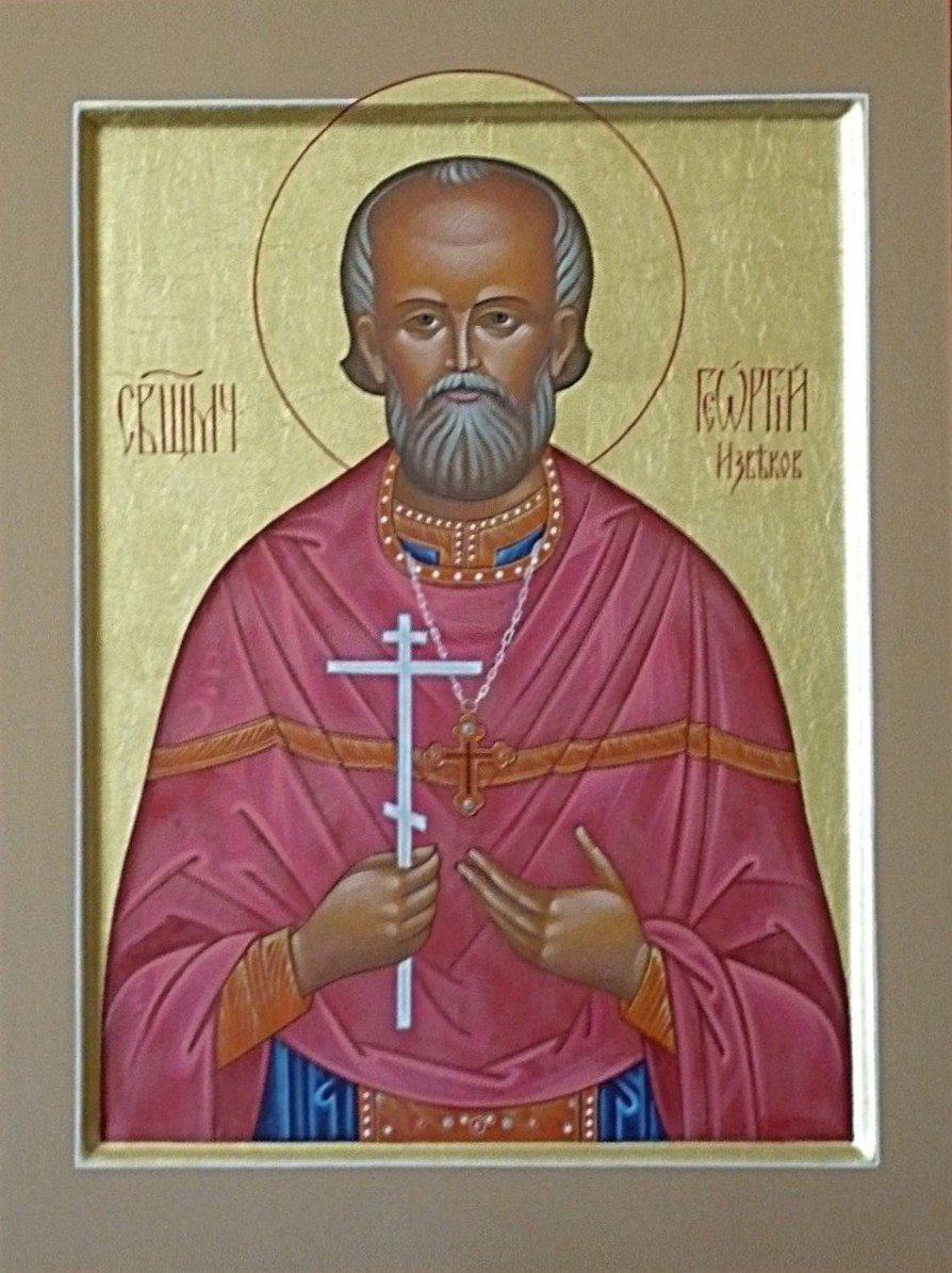 Собор святих КДА: священномученик Георгій Ізвєков, пресвітер (+1937)
