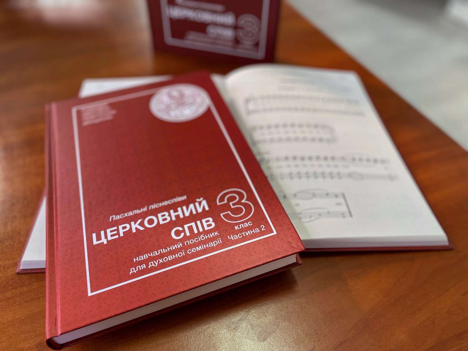 Вийшов з друку навчальний посібник пасхальних піснеспівів для 3-го класу духовної семінарії