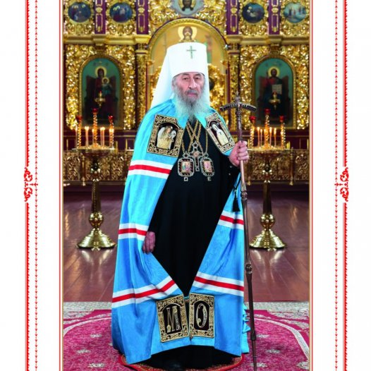 Вітання Блаженнішого Митрополита Київського і всієї України Онуфрія з Пасхою Христовою