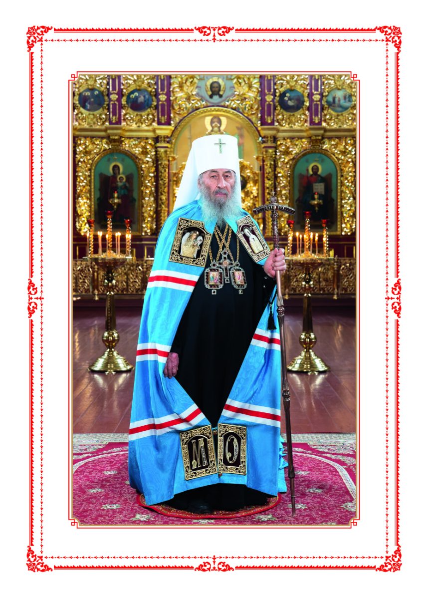 Вітання Блаженнішого Митрополита Київського і всієї України Онуфрія з Пасхою Христовою