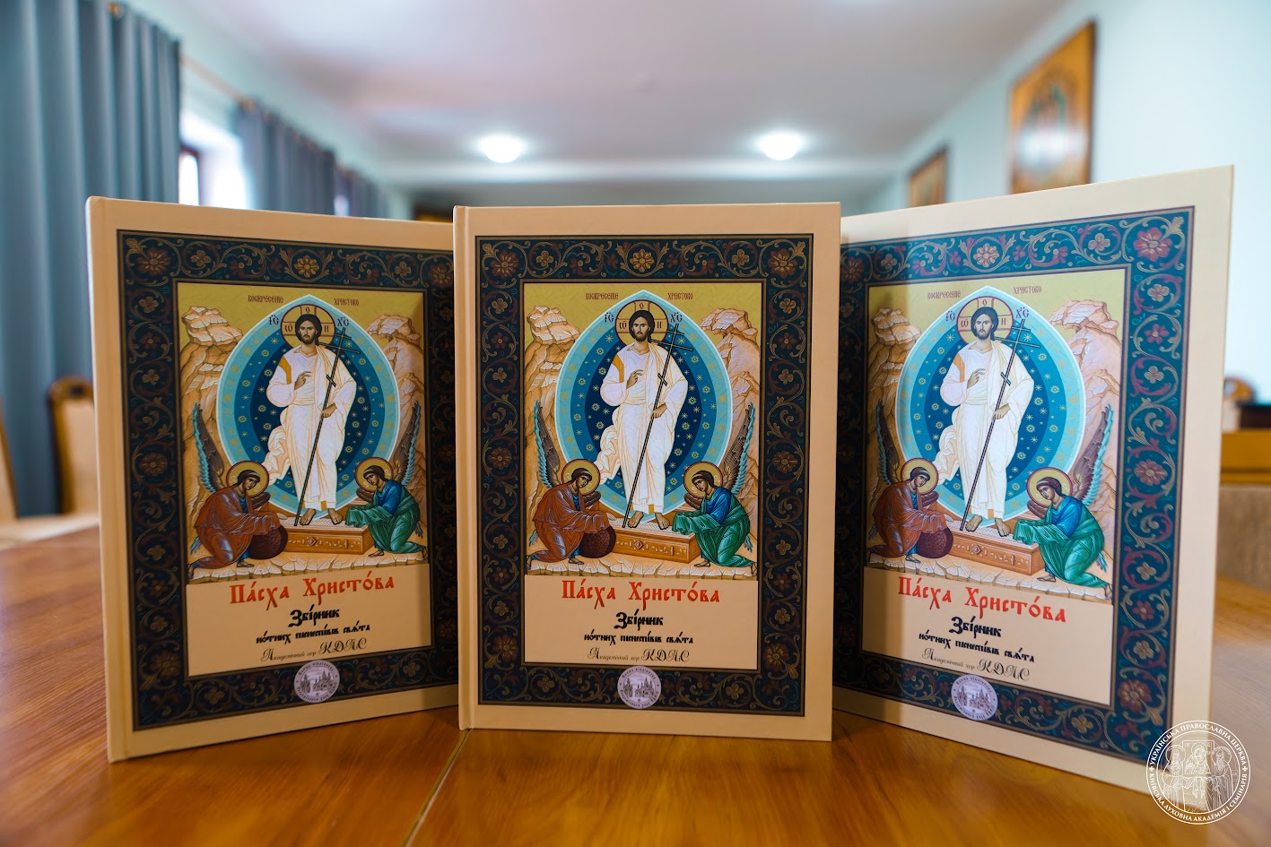 Вийшов з друку нотний збірник Пасхальних піснеспівів