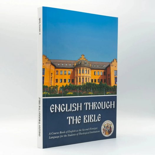 Вийшов з друку навчальний посібник з англійської мови «ENGLISH THROUGH THE BIBLE» для духовних начальних закладів