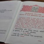 Таїнство Єлеосвячення, 14.03.2020