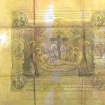 Антимінс 1899 року