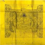 Антимінс 1911 року