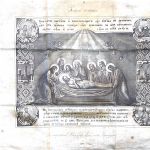 Антимінс 1921 року